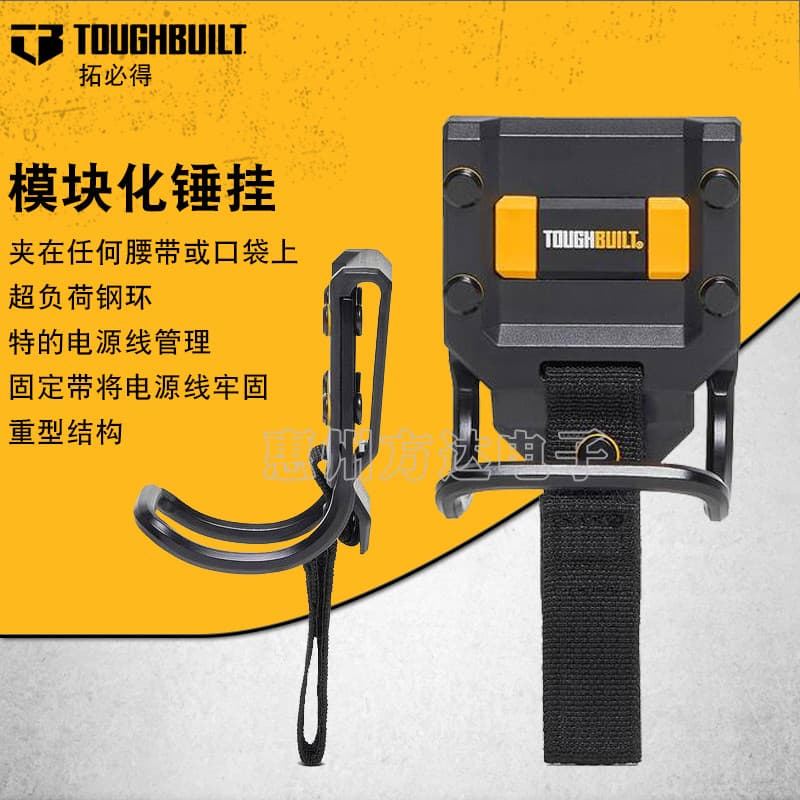 TOUGHBUILT TOUGHBUILT Anel de martelo Modular Arbitrariamente Clipe Garra Martelo Plano Prego Martelo Fivela especial TB