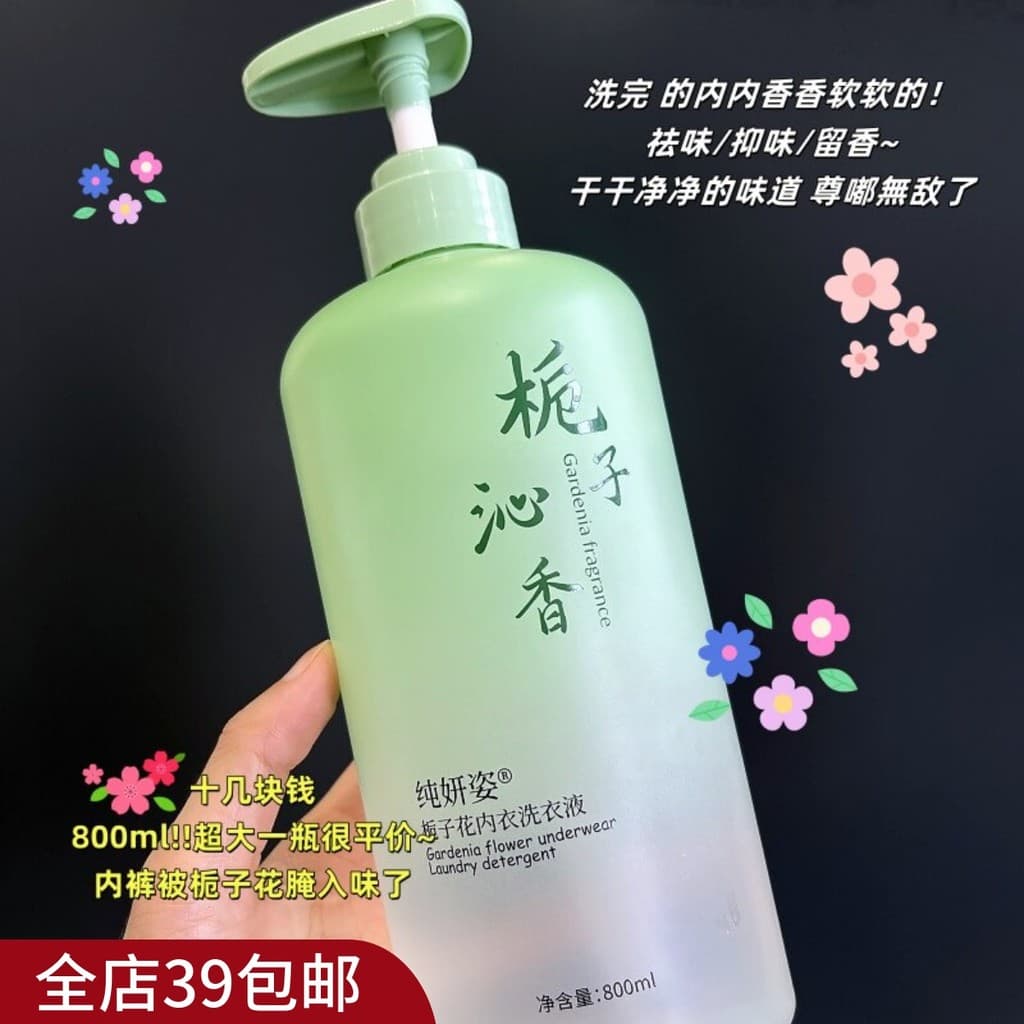 | .g.|Frete grátis acima de 2 após lavar roupa íntima perfumada e macia!Líquido de limpeza com fragrância de gardênia