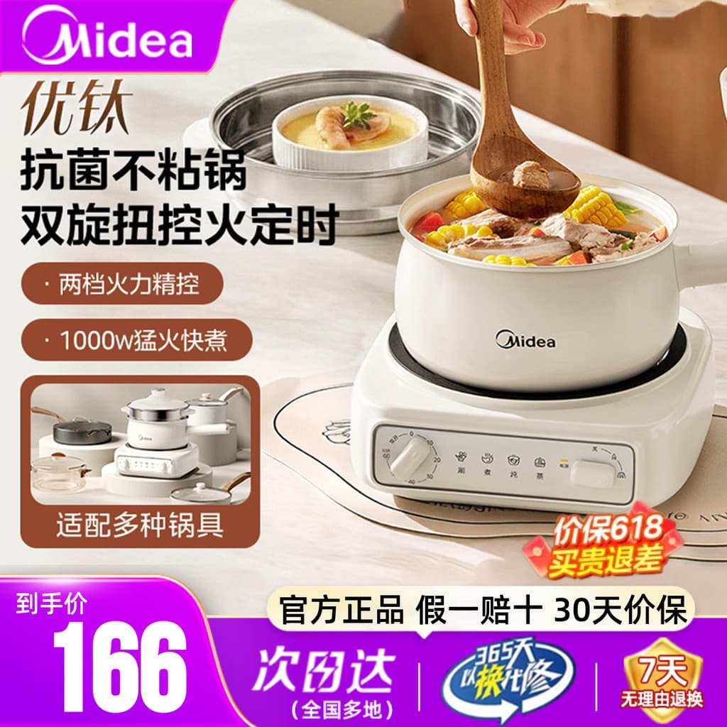 M Midea Fogão Elétrico Dormitório de Tempo Doméstico Panela Quente Elétrica Pequena Dividida Cozinhar Wok Elétrico Panel