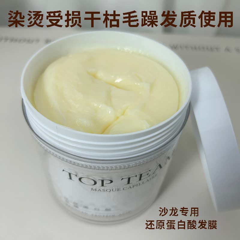 Youshang máscara de cabelo com ácido de proteína reduzida, pomada assada, barbearia, mesmo estilo, máscara reversa, cuid
