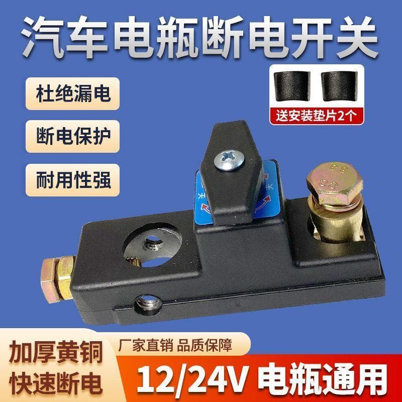 Interruptor de desligamento de cobre puro para carro, transparente, resistente a altas temperaturas, bateria modificada,