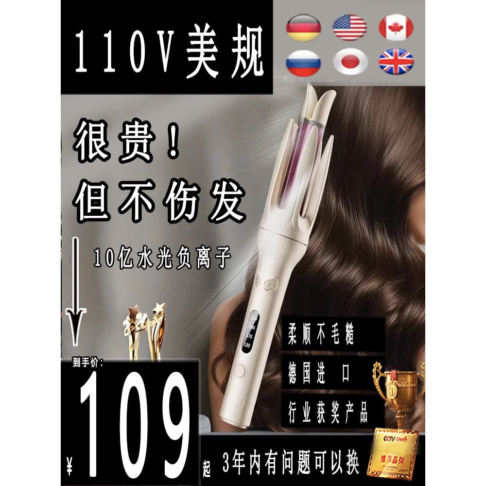 110V exportação inteligente automático Curling ferro preguiçoso ferramenta útil íon negativo não machuca o cabelo 28mm g