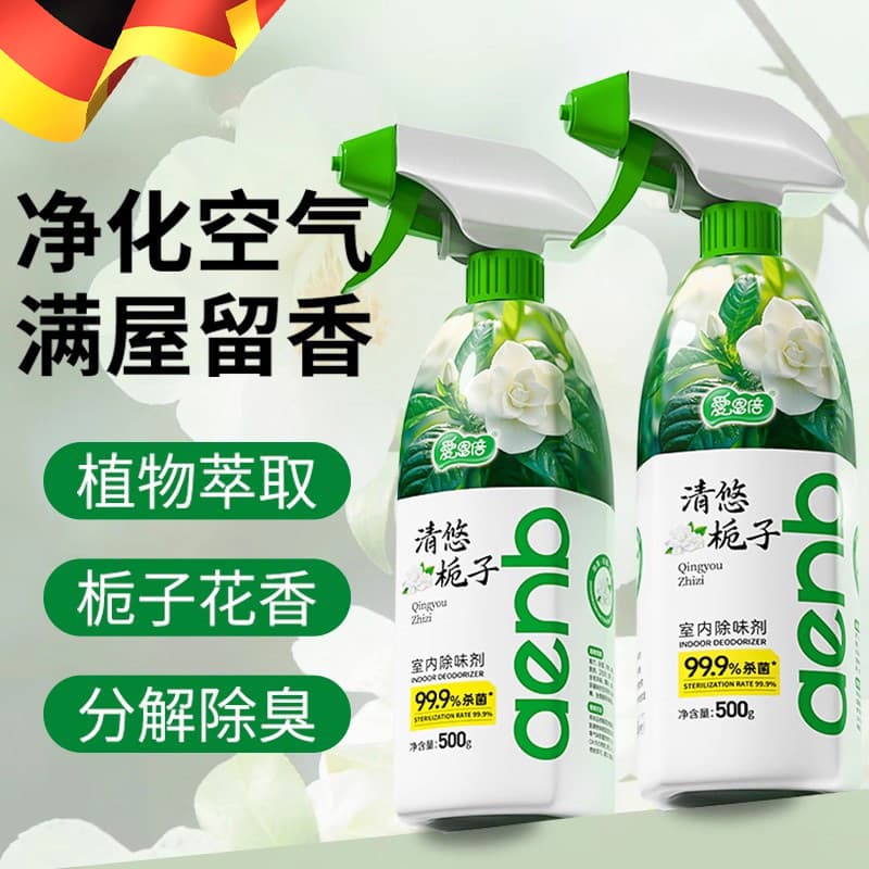Spray de remoção de quarto de idosos de qualidade alemã, desodorante para animais de estimação, desodorante, ambientador