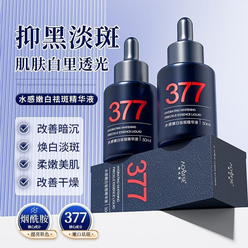 377 Little Blue Bottle para Clareamento, Redução de Manchas, Remoção de Amarelamento, Iluminação, Antirrugas, Antienvelh