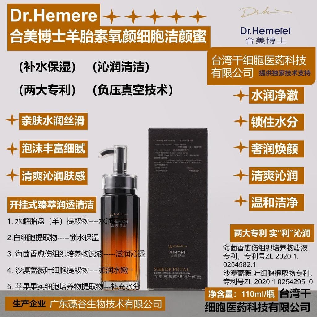 Gel de Limpeza com Células de Oxigênio e Placenta de Ovelha Dr. Hemerel 110ml