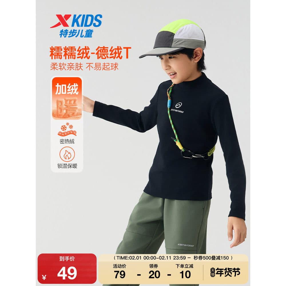 Tebu roupas infantis outono meninos meninas médio grande crianças esportes lazer pele-amigável confortável quente crianç