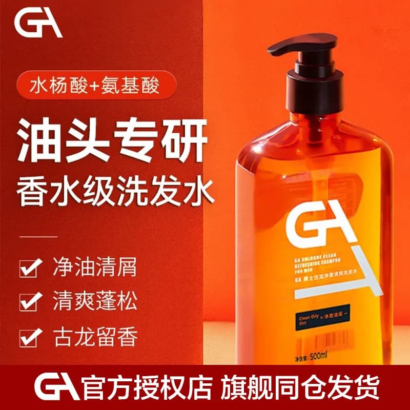 ️ 100% ️ GA Shampoo de Ácido Salicílico Óleo de Limpeza de Aminoácidos Masculino Caspa Fragrância Shampoo Creme Loção Of