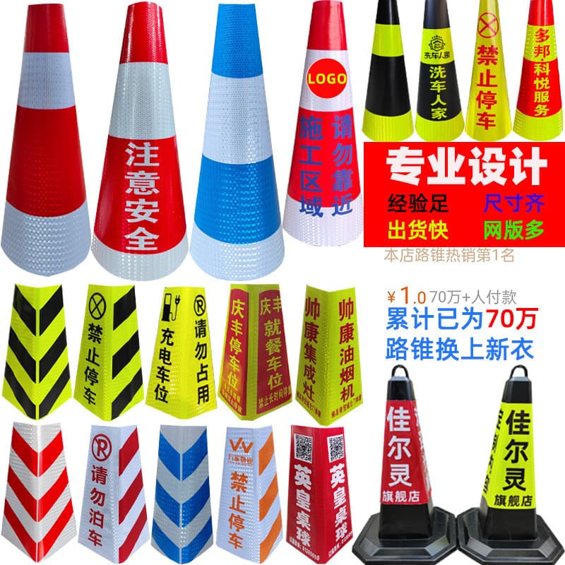 Capas refletivas para cones de sinalização, capas para cones de solo, capas para barris cônicos, capas para cones de sor