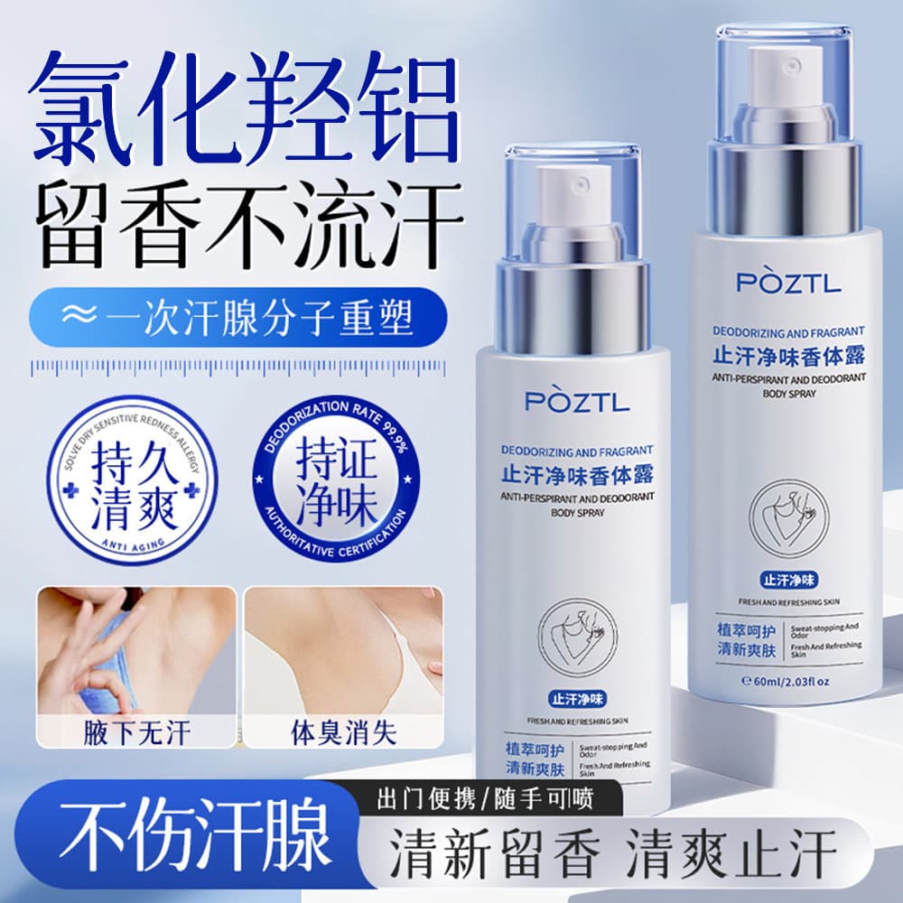 Po Zitinglan remover odor corporal axilas desodorante antitranspirante loção Spray feminino remover raposa axilas odor f