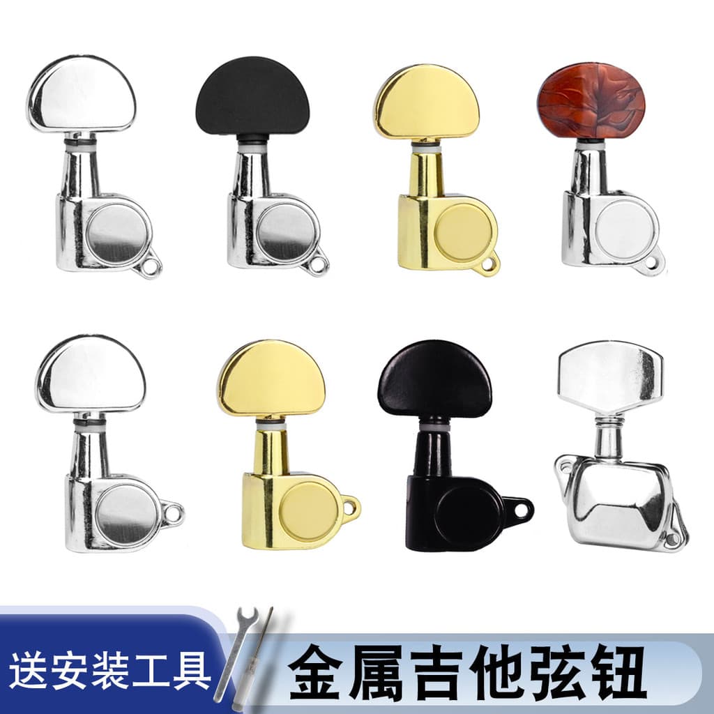 🔥 Hardware para Guitarra 🔥 tarraxas para violão e guitarra Acessórios de Afinação VENDA QUENTE Botão De Guitarra Folk