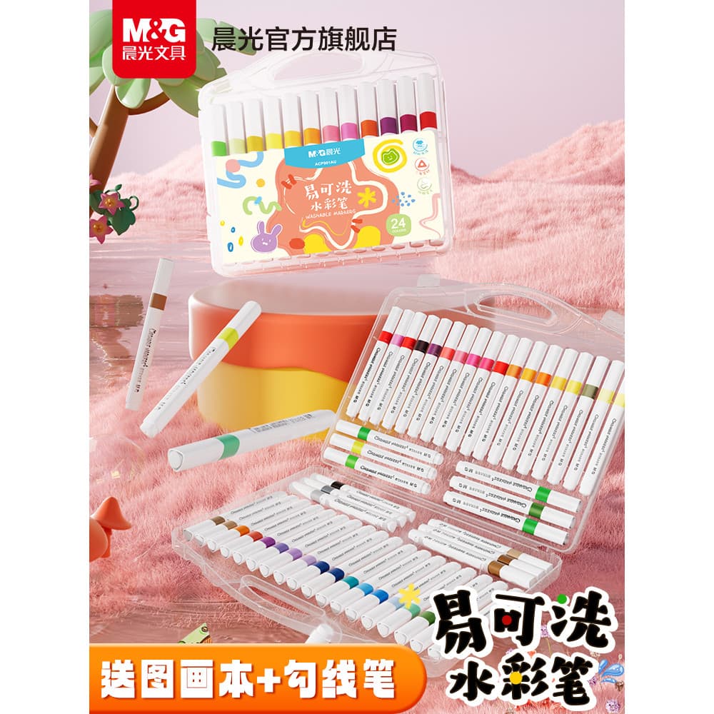Caneta aquarela fácil de lavar Chenguang Crianças laváveis Alunos da escola primária Jardim de infância Haste triangular