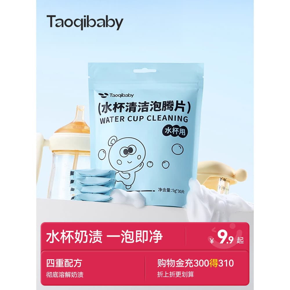 Taoqibaby copo de água limpeza comprimidos efervescentes grau alimentício ácido cítrico descalcificação garrafa de bebê