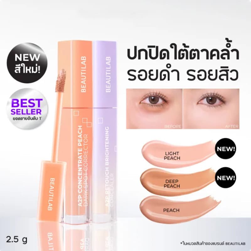 RETOUCH BRIGHTENING GNCEALER Corretivo Líquido Sem Calorias Para Remover Maquiagem E Desbotar