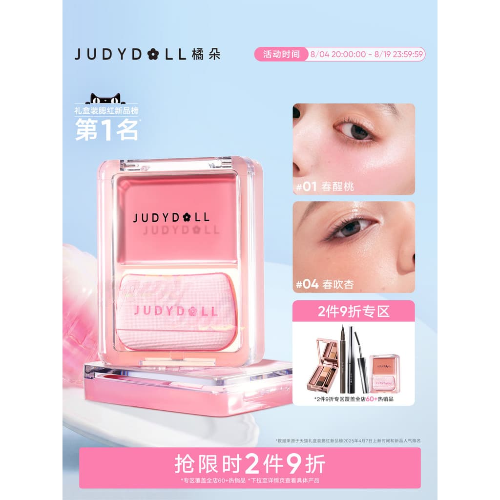 Judydoll Judydoll Water Gloss Blush Creme Monocromático Blush Multiuso Creme de Expansão de Alto Brilho Cor Encolher Vit