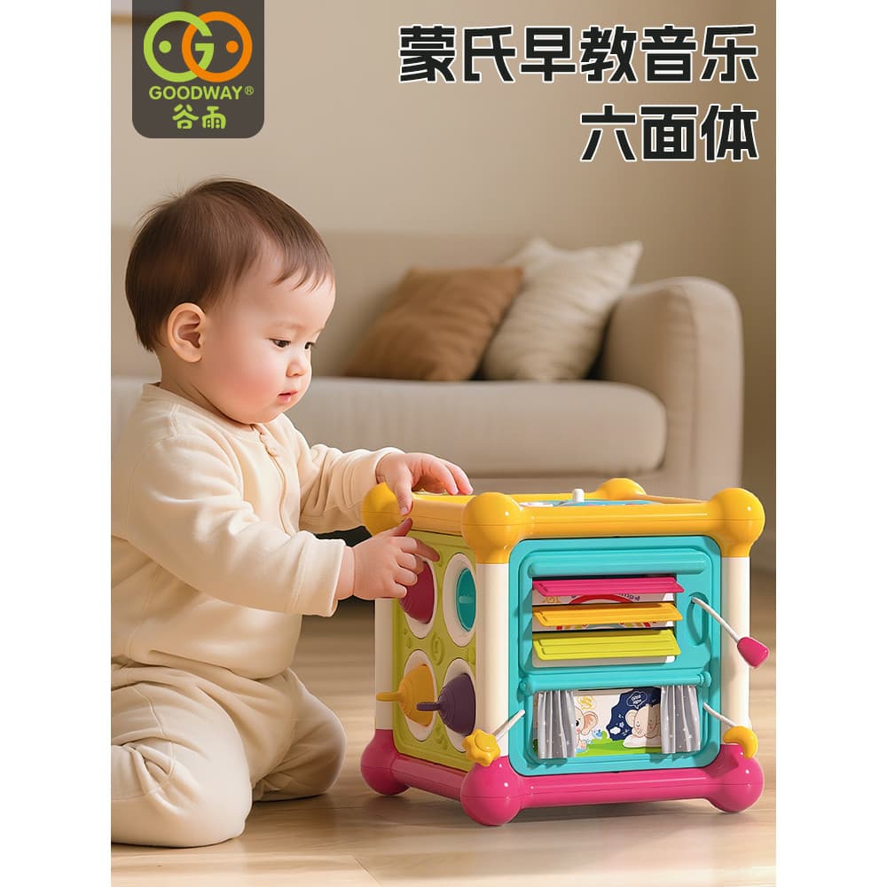 Guyu infantil hexaedro educação precoce brinquedos musicais multifuncional caixa de jogo do bebê forma correspondência b