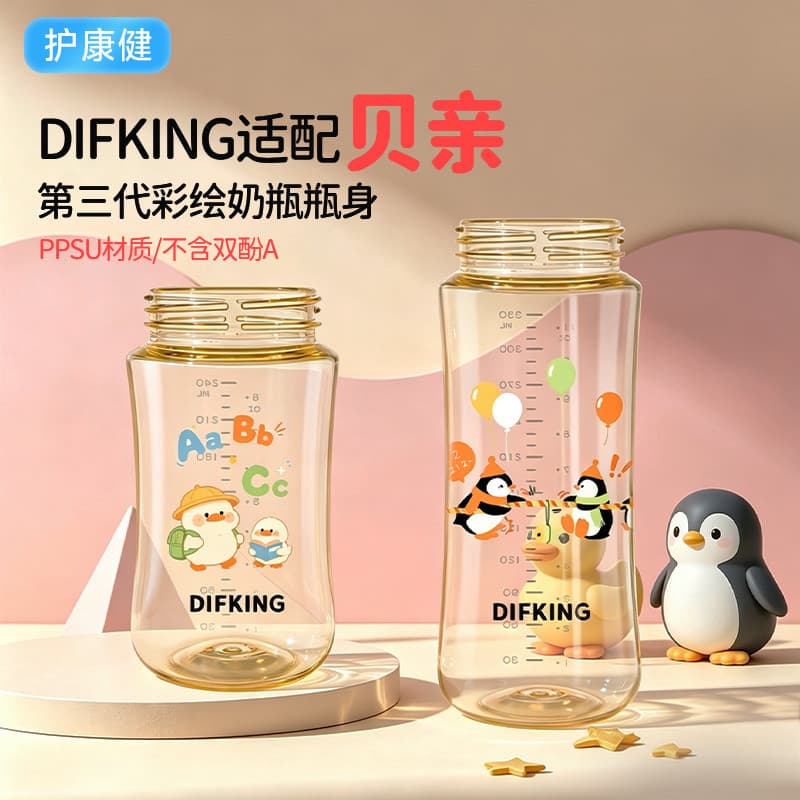 Corpo de garrafa DIFKING adequado para garrafa de bebê pombo PPSU/vidro 160/240/330ml corpo de garrafa de reposição