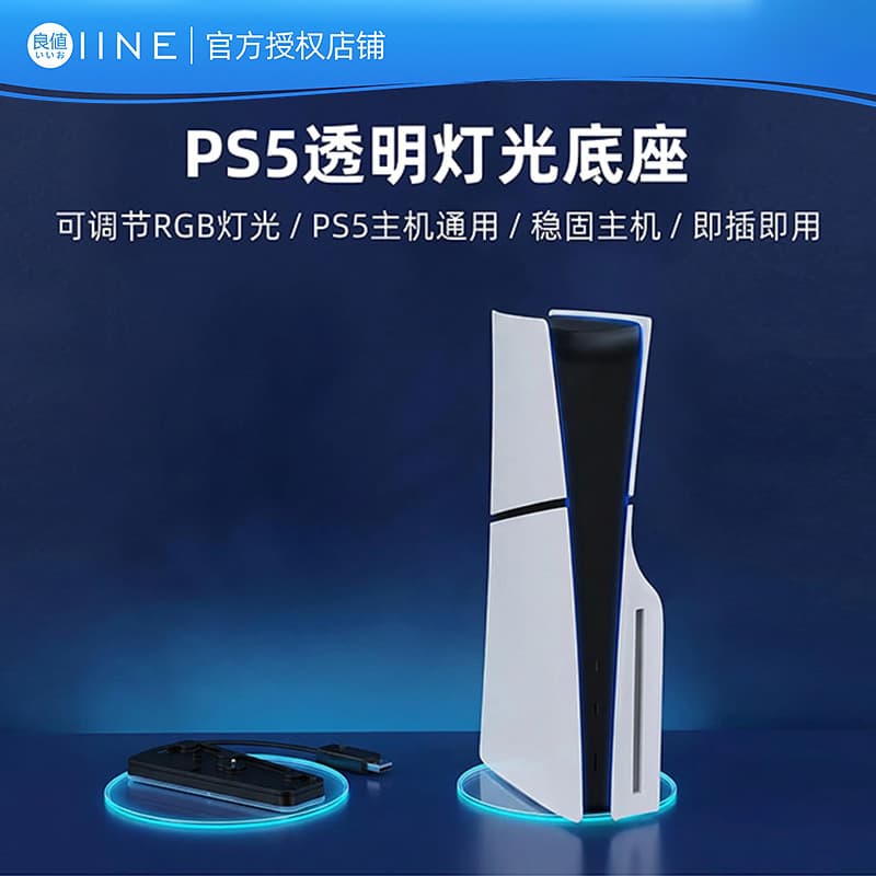 Bom valor (IINE) Adequado para suporte de Host PS5/Slim/PRO PS5 Versão de unidade Digital/óptica Suporte vertical Univer