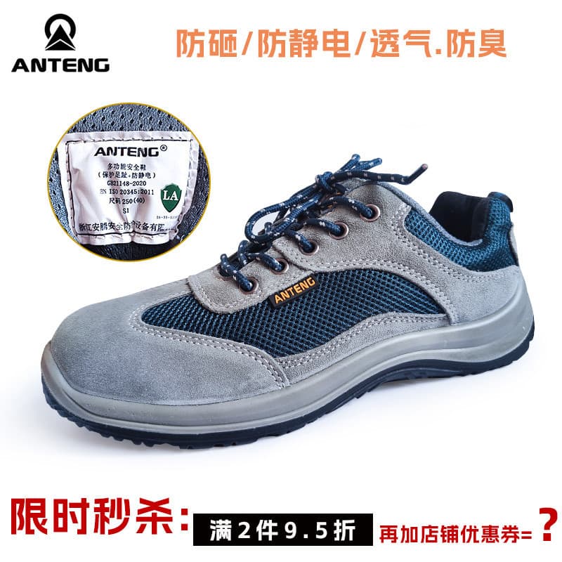 Anteng A9180 isolamento respirável anti-esmagamento anti-estático resistente ao desgaste esportes segurança sapatos de p