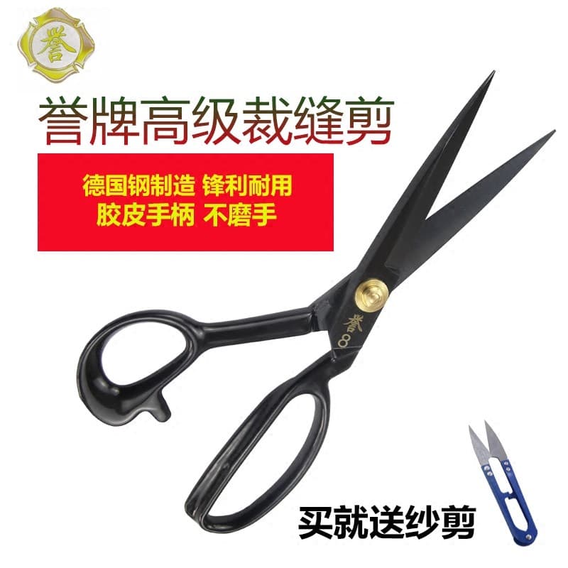 Zhengyu marca tesoura de alfaiate roupas industriais tesoura de corte de couro escritório doméstico tesoura de corte de