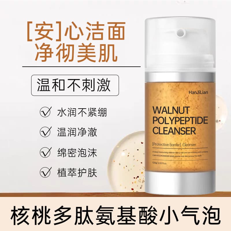 Han Ji Lian Limpador Facial Espumante com Peptídeos de Bolhas Pequenas, Noz e Aminoácidos, Refrescante, Controle de Oleo