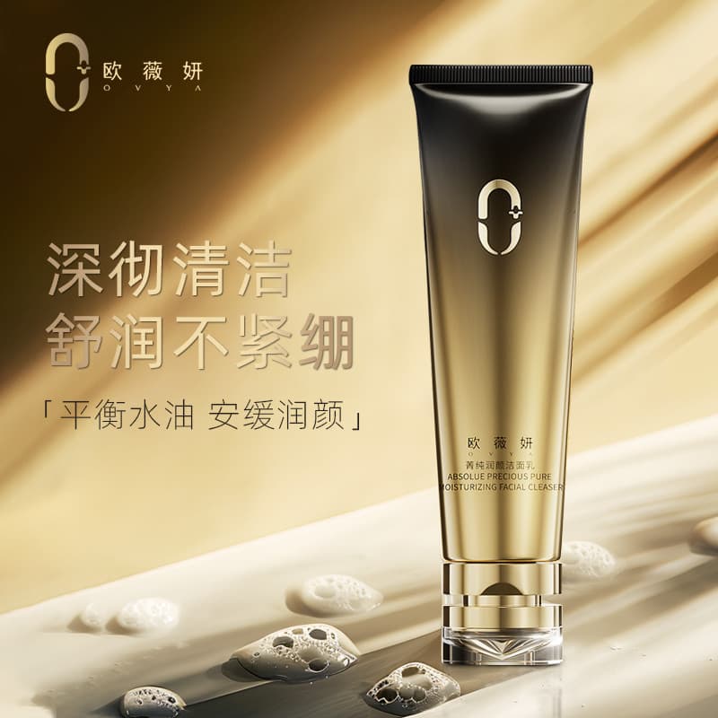 Ovya ovya Pure Hidratante Limpador Facial Hidratante Antirrugas Reparação Homens Mulheres Limpeza