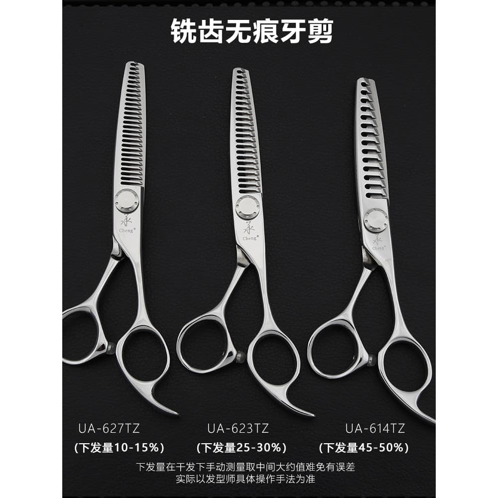 Cheng tesoura de cabeleireiro tesoura de corte de cabelo tesoura integrada tesoura de dentes plana Sci