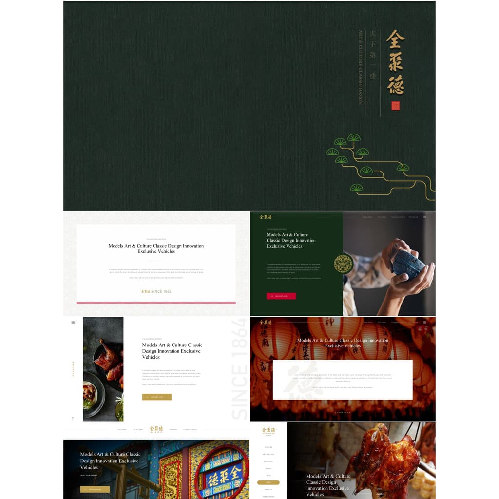 Modelo de nota-chave do grupo Quanjude 100 páginas Pequim Pato Assado Imitação de comida Sichuan Hotel Fengzeyuan Lucai