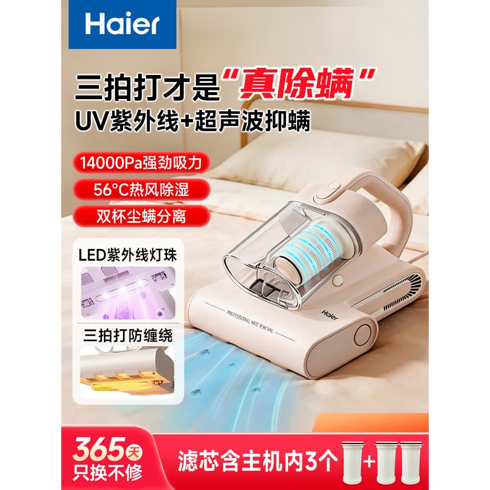 L Haier instrumento de remoção de ácaros cama doméstica aspirador de pó esterilizador ultravioleta dispositivo de sucção