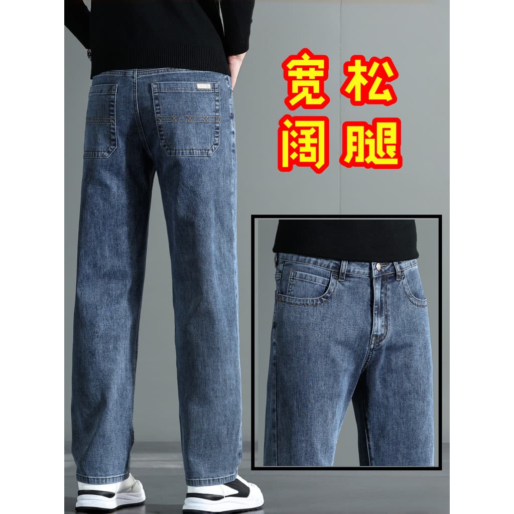 Guangzhou Shintang Calça Jeans reta masculina solta perna larga calça Casual All-Match calça juvenil primavera masculina