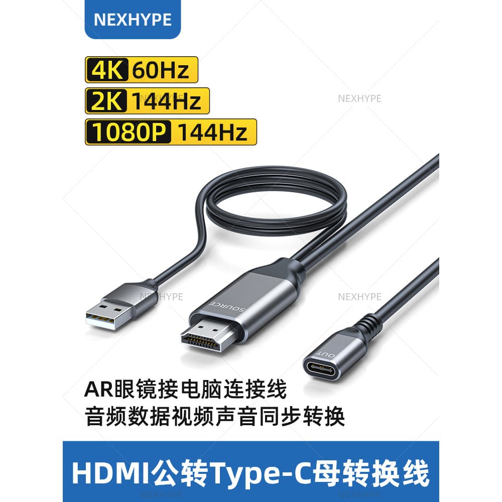 Hdmi para typec porta fêmea cabo HD conversor hdim conversor AR óculos conversor cabo de tela de projeção ideal cabo tpc