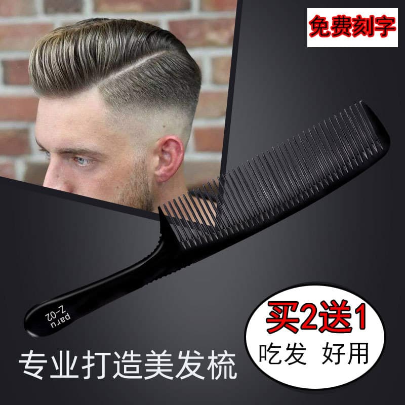 Paru pente de corte de cabelo masculino dedicado cabeleireiro profissional pente de corte de cabelo cabeleireiro Ultra-f