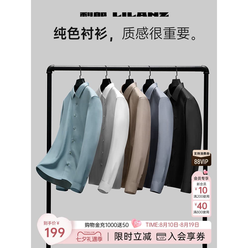 [Modal antibacteriano] Lilang Camisa oficial de negócios masculina roupa Formal primavera terno de manga comprida camisa