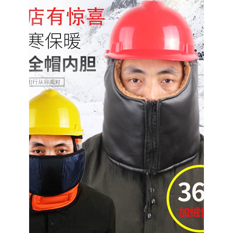Capacete de segurança forro de algodão local de construção inverno à prova de frio forro interno engrossado capacete que