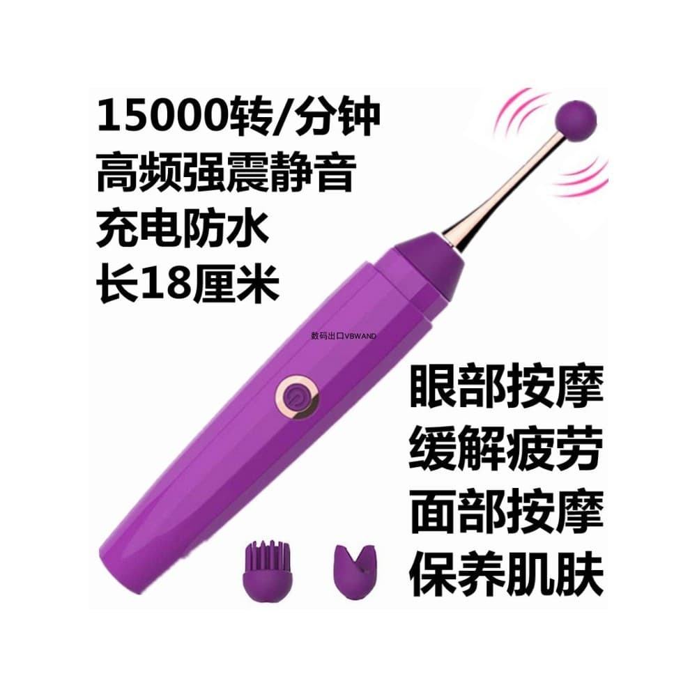 Massageador de olhos com vibração de alta frequência, multifuncional, pequeno, acuponto, vibração, recarregável, caneta