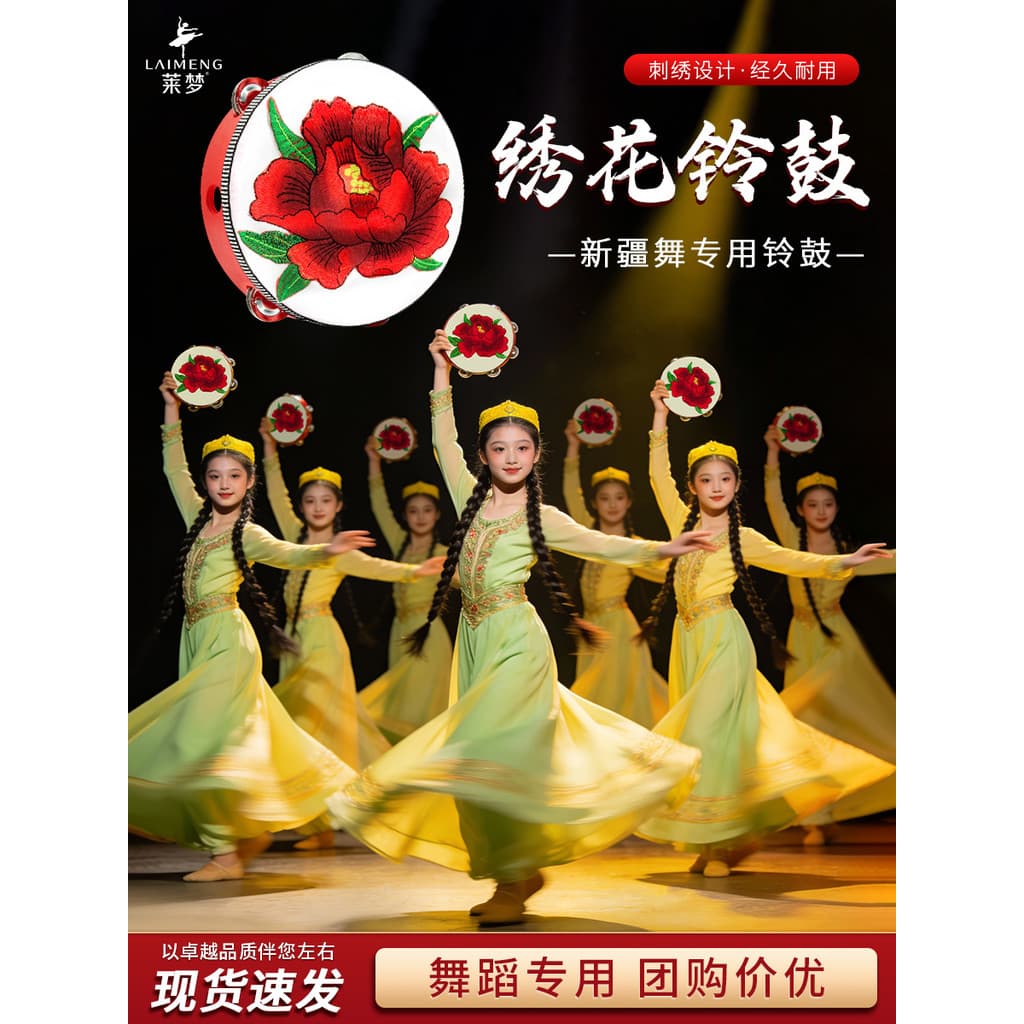 Romã flores bordado pandeiro pandeiro Xinjiang Weiwuer dança étnica romã vermelho pouco Guli adereços portáteis