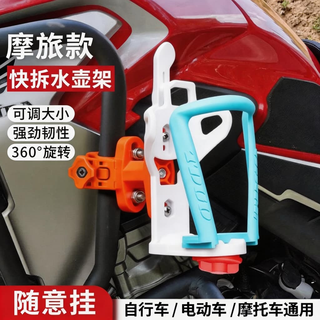 Motocicleta elétrica dedicada pára-choques guarda barra suporte de copo água Mountain Bike fixo garrafa água gaiola equi