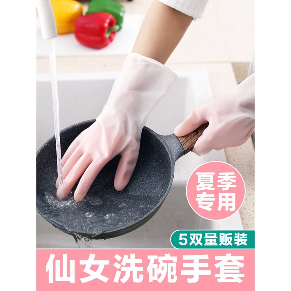 Luvas de lavanderia inverno trabalho doméstico limpeza lavar louça cozinha durável borracha couro à prova dwaterproof ág