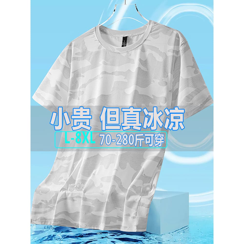 Verão estilo fino gelo seda de manga curta masculino mais gordura plus Size solto de secagem rápida camuflagem camiseta