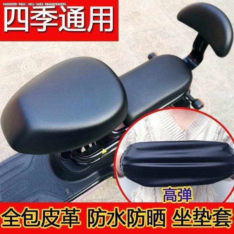 Capa de assento de bicicleta elétrica Universal protetor solar à prova d'água adequado para Emma Di nova bateria japones