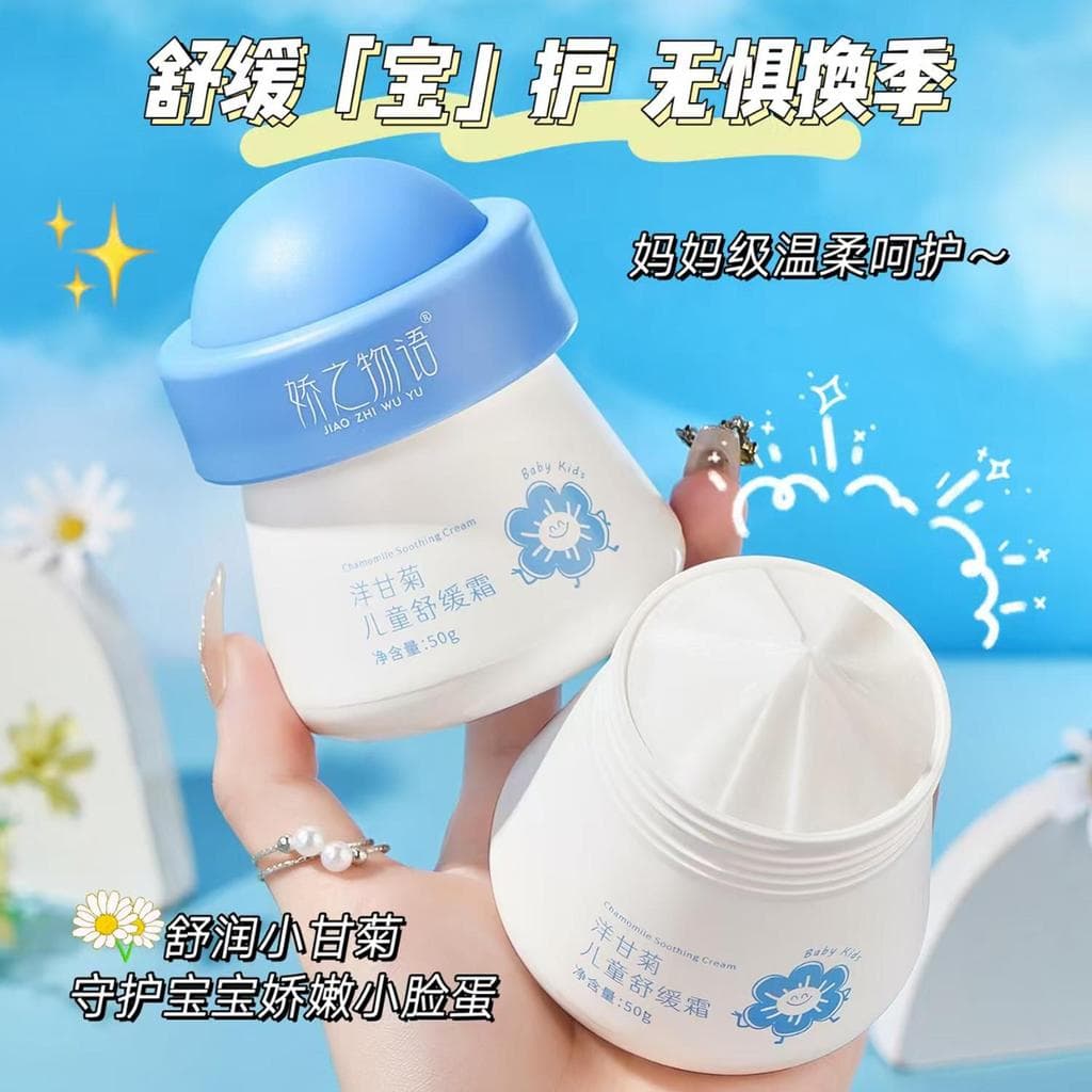 Limpe o rosto camomila calmante outono inverno Natural cuidados com a pele creme do bebê Multi-efeito hidratante Anti-se
