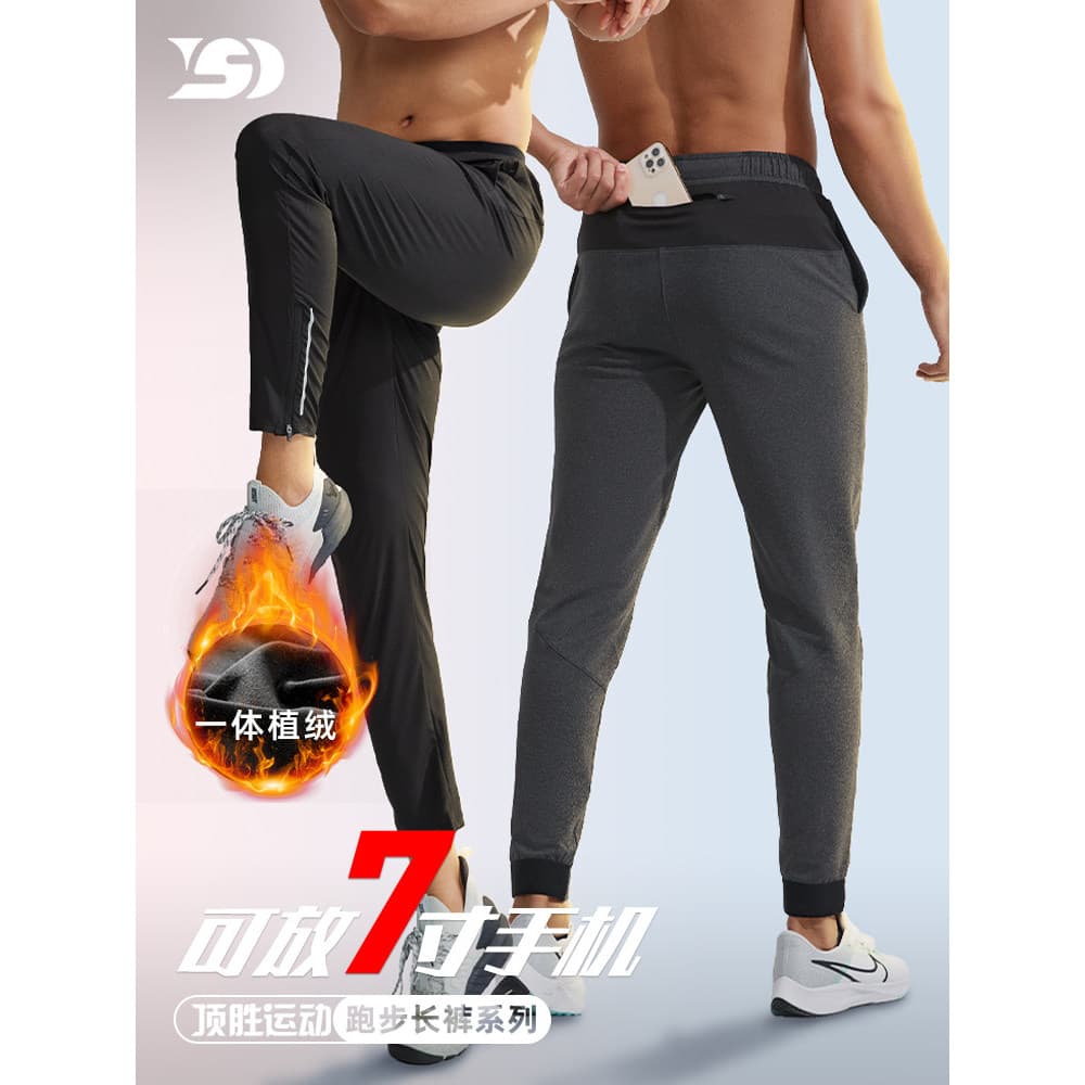Calças de corrida Leggings calças esportivas de secagem rápida dos homens primavera outono manhã correndo calças de inve