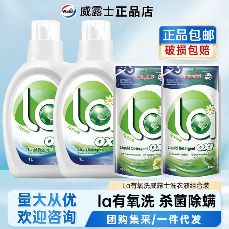 Welles La Detergente para roupa aeróbico Multi-especificação Multi-fragrância Natural não machuca roupas Soft Esteriliza