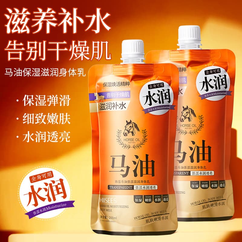 Loção corporal de óleo de cavalo hidratante hidratante outono inverno pele feminina Anti-secagem Peeling refrescante loç