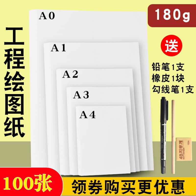 Papel de desenho em branco grosso A0/A1/A2/A3/A4 Design arquitetônico pintado à mão papel de desenho de engenharia papel