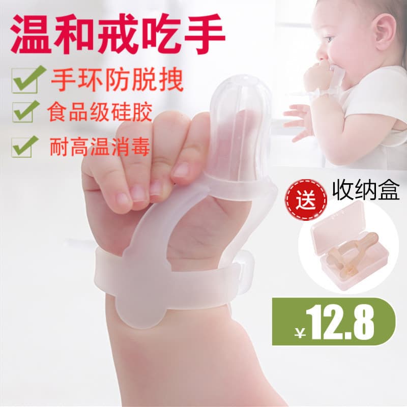 Anti-comer bebê polegar mordedor calmante anel do bebê comer criança Silicone dedo capa anti-queda pulseira Molar