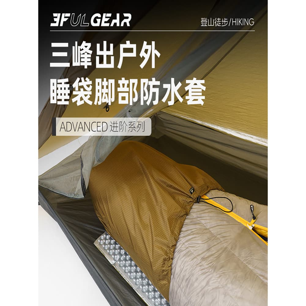 Sanfeng para fora saco de dormir pé capa à prova dwaterproof água acampamento ao ar livre saco de dormir forro capa Anti