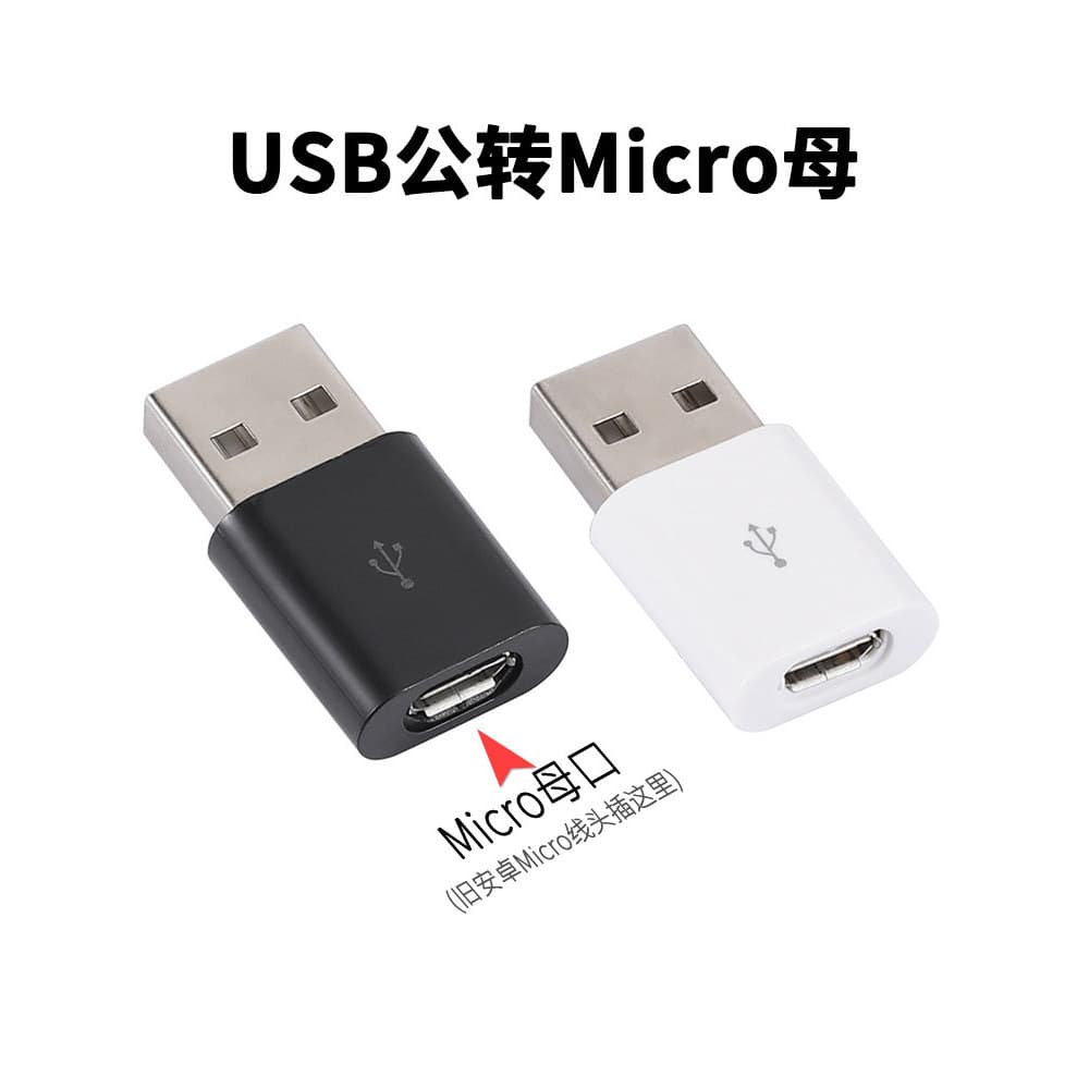 Usb macho para micro fêmea conector Android adequado para Huawei fone de ouvido Bluetooth conversor honra pequeno apito