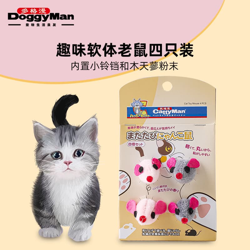 Kadiman gato brinquedo Multi-grade engraçado macio pequeno rato auto-feliz provocando gato Mutiana gato provocando gato