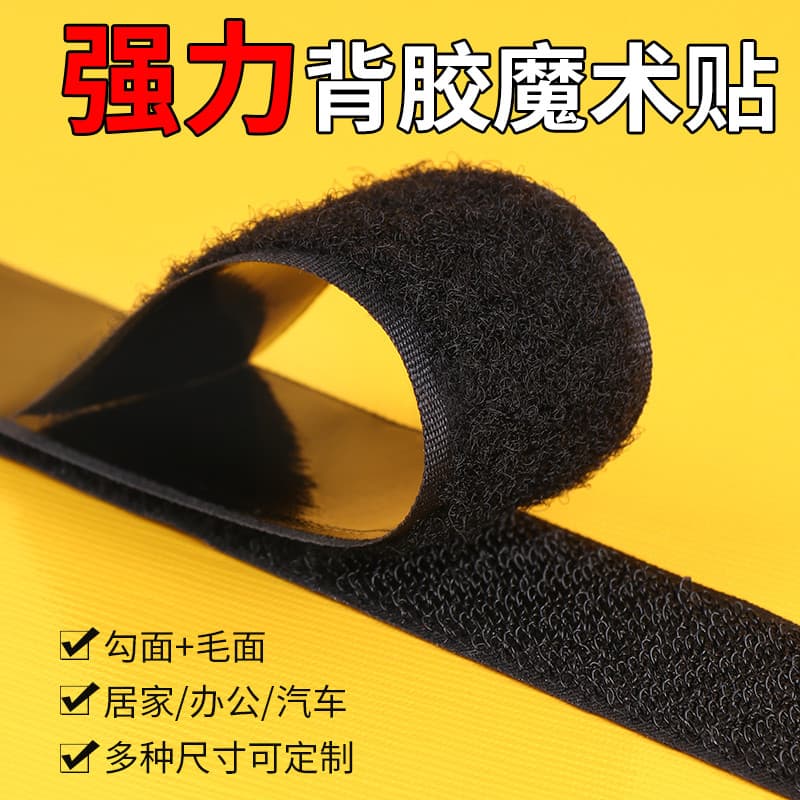 Adesivo fixo gancho Velcro parede auto-adesivo jardim de infância parede pé esteira parede flanela tira de feltro pano a
