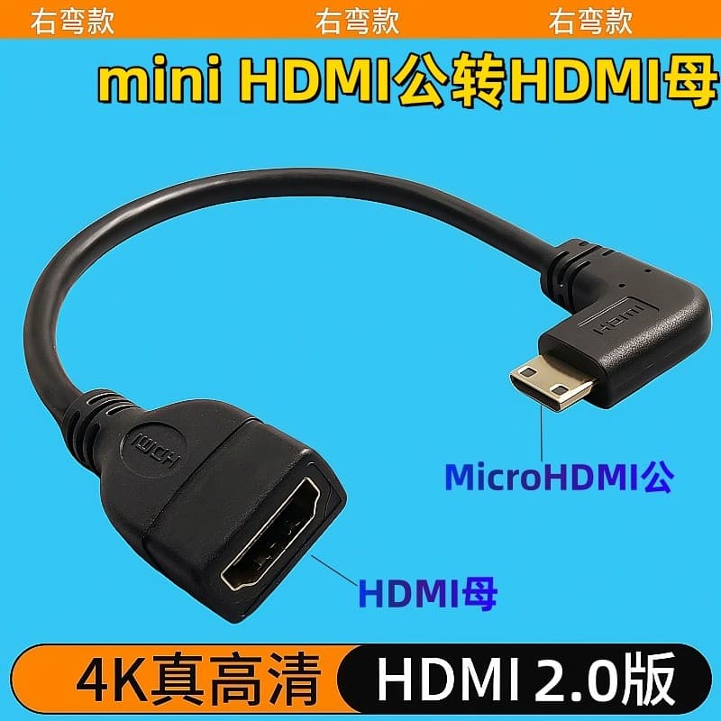 Curva direita mini HDMI macho para HDMI fêmea 4K Real HDMI HDMI2.0 versão macho para fêmea cabo HD